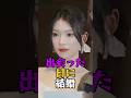 出会ったその日に結婚を決めた男女