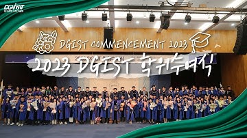 👩🏻‍🎓👨🏻‍🎓2023 DGIST 학위수여식 DGIST COMMENCEMENT 2023💐