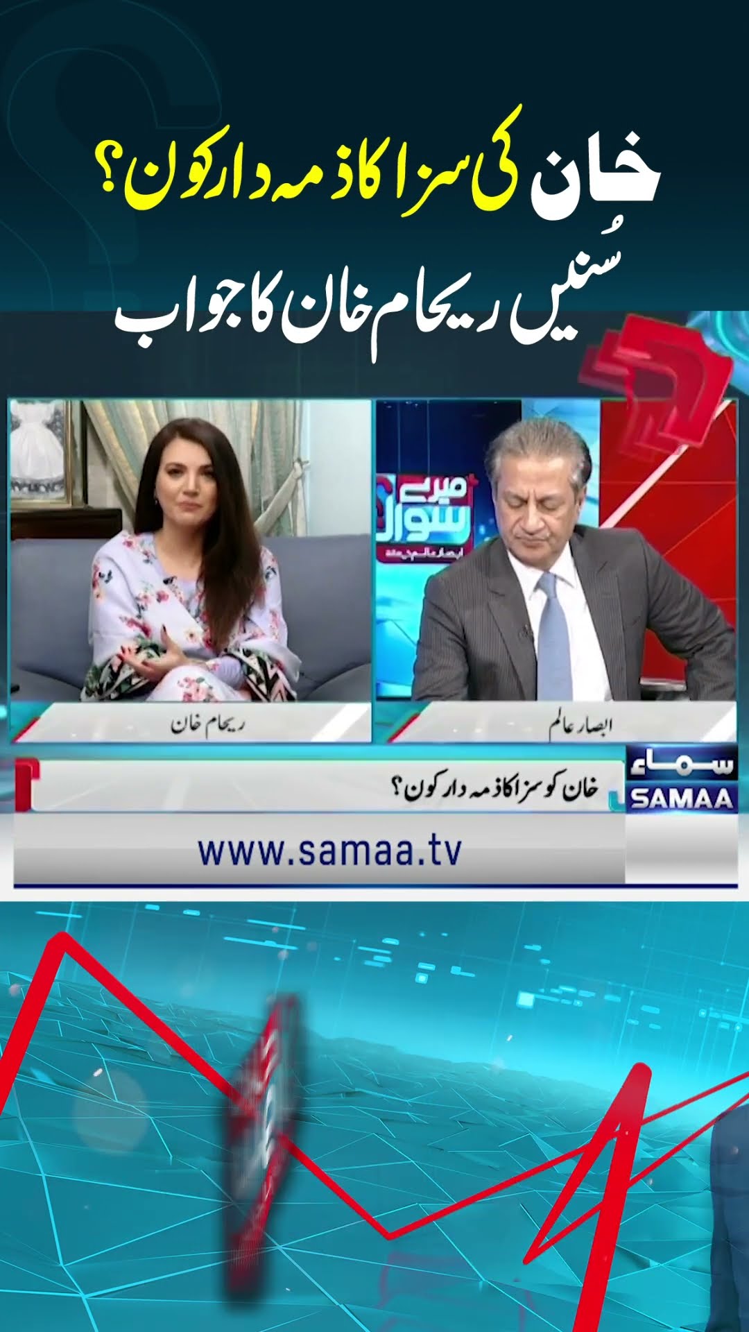 Who is responsible for Khan's sentence?