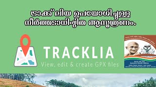 TRACKLIA - TUTORIAL VIDEO screenshot 3