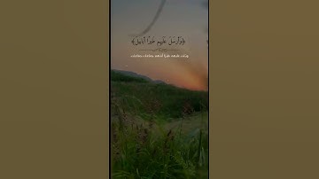 سورة الفيل ~للقاري : عكاشة كميني