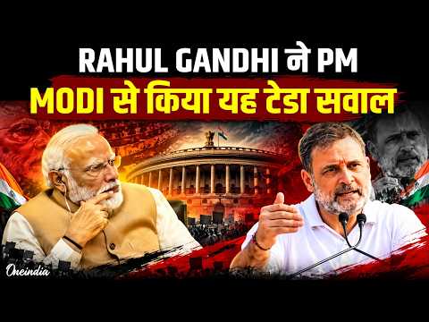 Rahul Gandhi Slams PM Modi : Vote Chori के आलवा भी दबा रखे है कई राज ? कैसे दहाड़े राहुल !