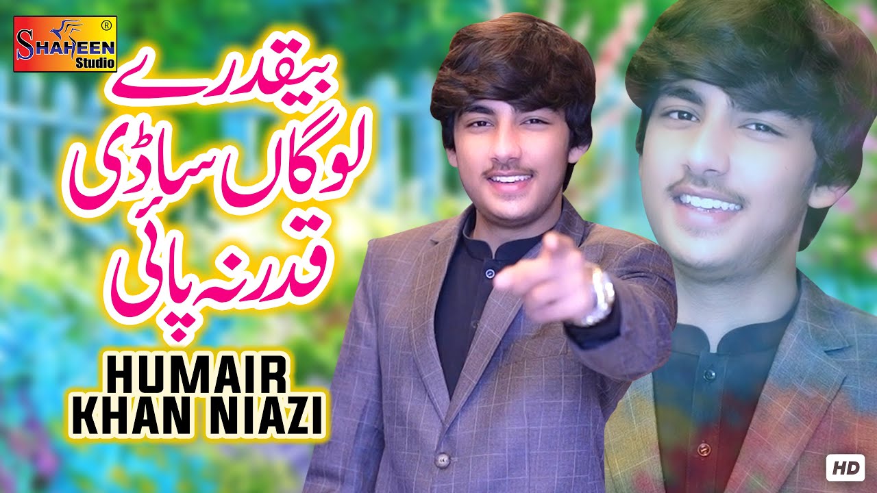 Beqadre Lokan Sadi Qadar Na Pai  Humair Khan Niazi   Official Video   Shaheen Studio