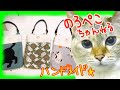 【ハンドメイド】yuikoさんのスマホポーチ｜ 手作り猫雑貨&ハンドメイドのお店ギャラリーのろぺこ