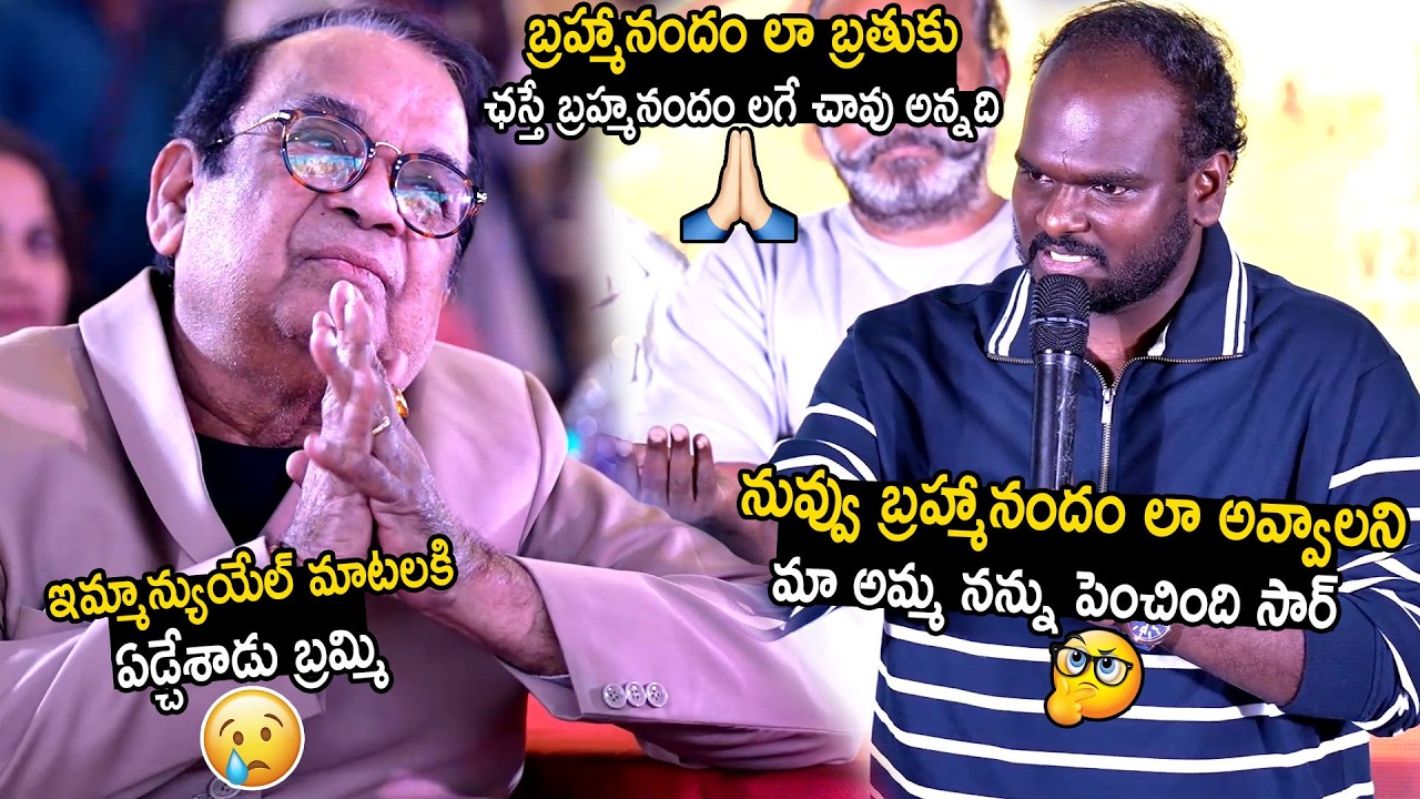 Brahmanandam Cries Over Emmanuel Great Words At Sampradayini Suppini Suddapoosani Pre Release Event