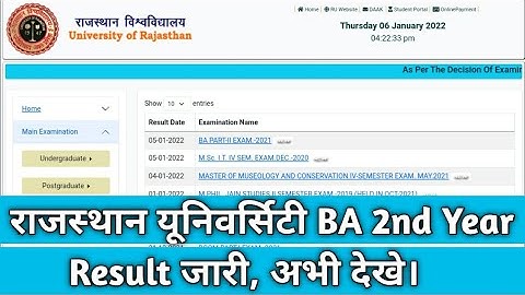 Rajasthan University BA 2nd Year Result 2021 Kaise Dekhe || RU BA 2nd Year Result 2021