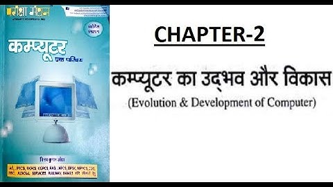 CHAPTER 2 PARIKSHA MANTHAN | Evolution & Development of computer