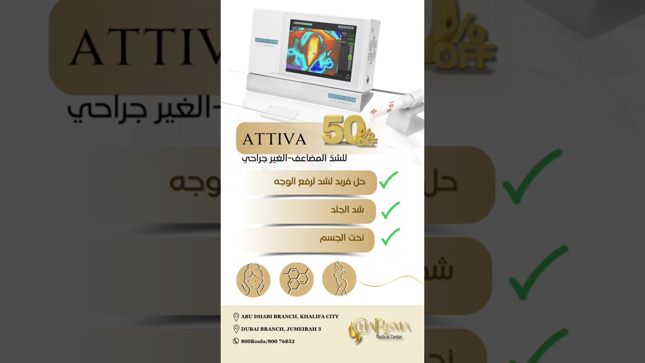 Attiva Machine- Charisma Clinic Dubai 
