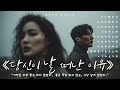 당신이 날 떠난 이유 이별 기억 감성발라드 바람처럼남은사랑 혼자남은밤 당신이 날 떠난 이유 이별 기억 감성발라드 바람처럼남은사랑 혼자남은밤