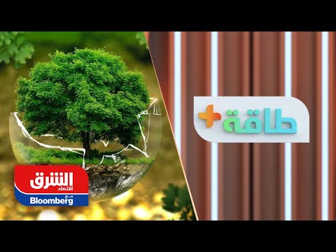 طاقة صناديق الثروة السيادية ودورها في مستقبل الطاقة الحلقة الثالثة