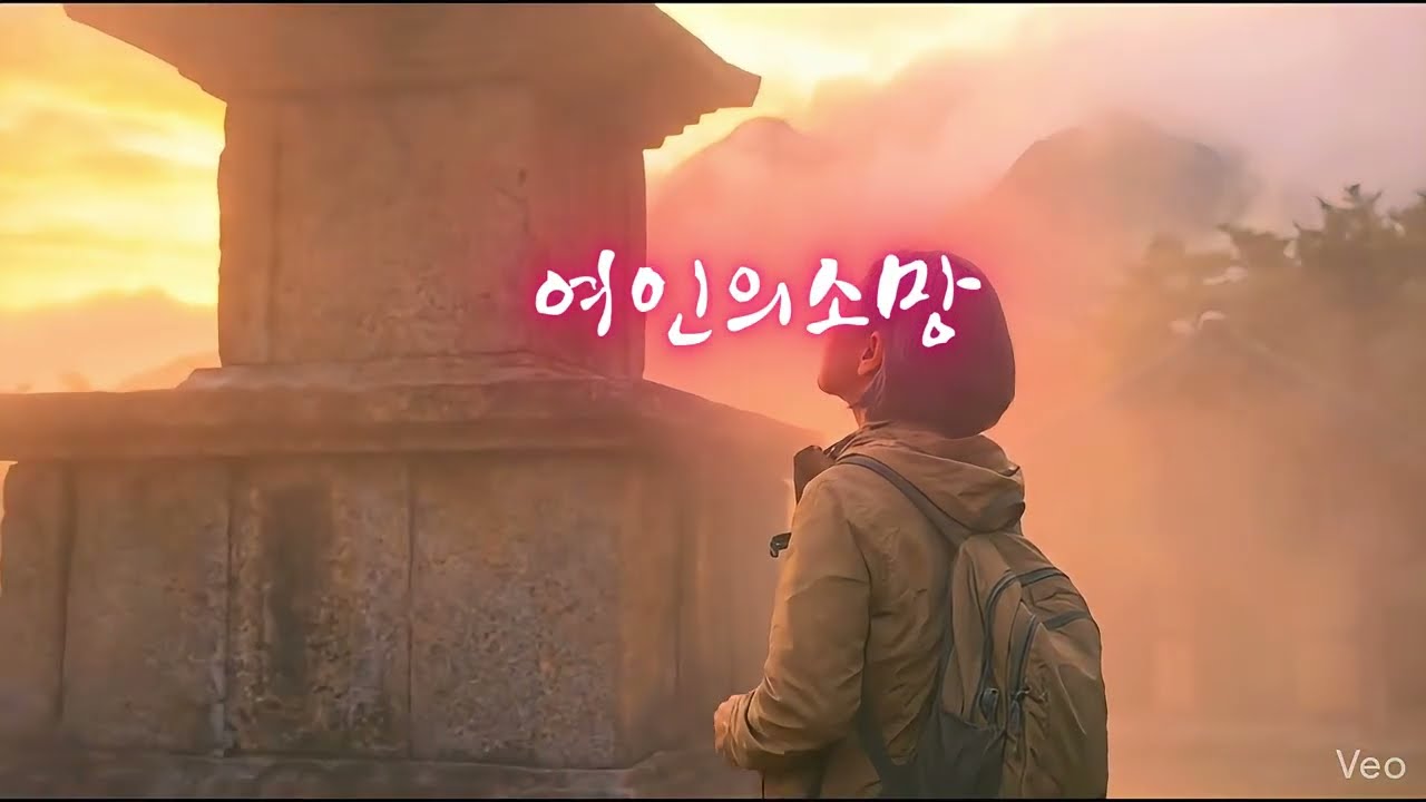 여인의소망