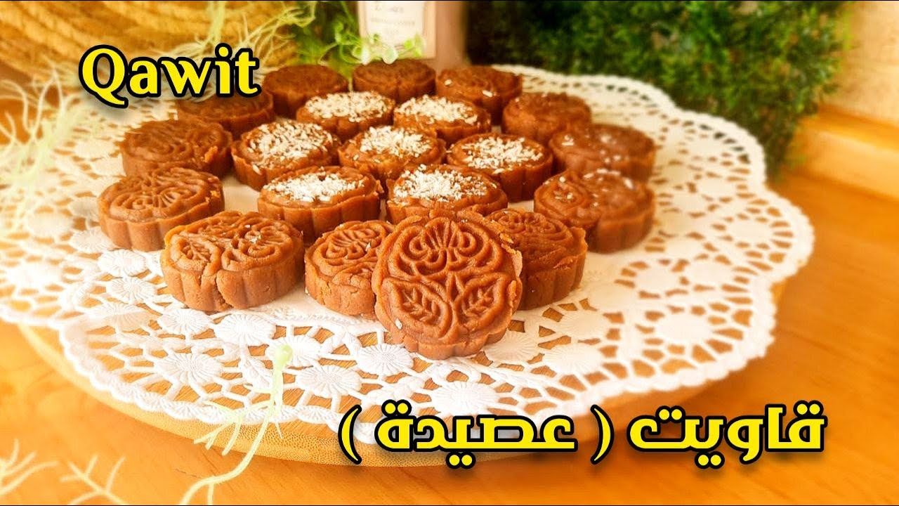 عندك كاس طحين وكأس دبس عنب  (قاويت )تعالي نحضر اطيب حلوى بدون فرن مكونات بسيطة(قاويت .عصيدة)