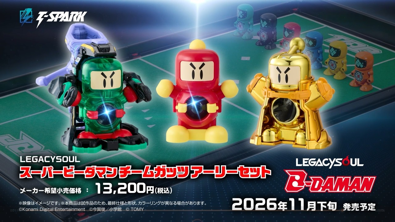 LEGACYSOUL スーパービーダマン チームガッツ アーリーセット PV公開!かつて心を躍らせた駆動、可動、変形。あの衝撃が、時を超え、再び動き出す!