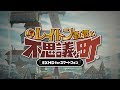 【PV】『レイトン教授と不思議な町 EXHD for スマートフォン』