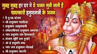 हनुमान जी के सुपरहिट भजन | Hanuman Bhajan | Balaji Bhajan 2025 | New Superhit Hanuman Ji Bhajan 2025