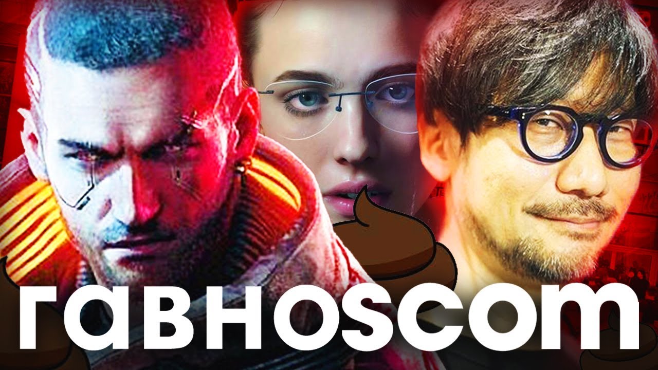 🎮 GAMESCOM 2019 - ЭТО БОЛЬ!!!