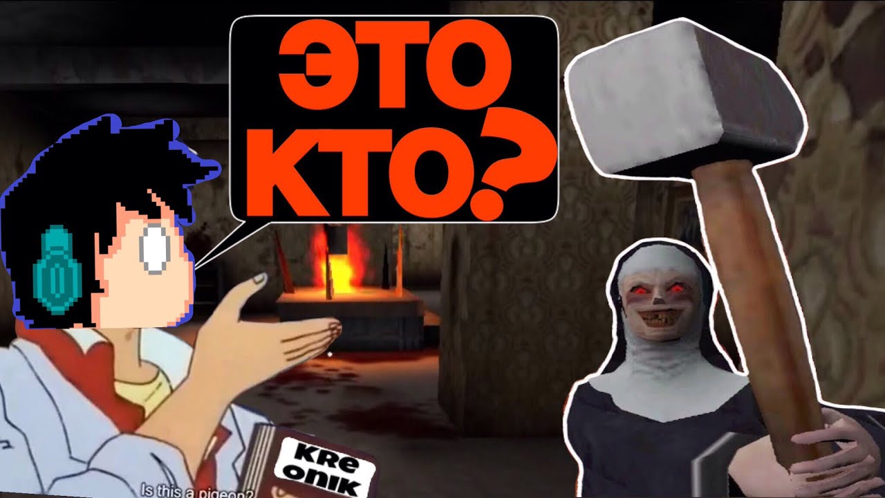 МОНАХИНЯ С ОГРОМНЫМ МОЛОТКОМ?! ЭТО ЧТО-ТО НОВЕНЬКОЕ! -The nun