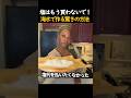 塩はもう買わないで!海水で作る驚きの方法