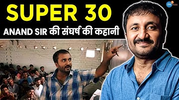 Super30 Story अब राजा का बेटा राजा नहीं बनेगा! | Anand Kumar Sir | Inspiration | Josh Talks Hindi