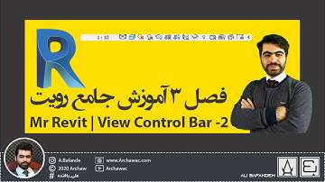 Mr Revit - View Control Bar 02 | آموزش نرم افزار رویت - فصل 3 جلسه 2