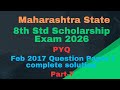 8th Std SCHOLARSHIP EXAM 2026 | Maharashtra State | Maths Practice | English Medium | Part-07