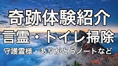 魔法の言霊 こんなときに唱えたい ありがとう と好転反応について Youtube