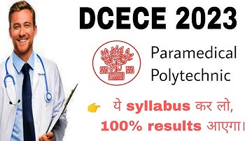 DCECE SYLLABUS 2023/ BIHAR DIPLOMA KA TAIYARI KAISE KARE / BIHAR PARAMEDICAL POLYTECHNIC SYLLABUS