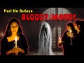 Pari Ko Mili Bloody Marry || Bloody Marry का सामना || Himmat Hai Aapki?