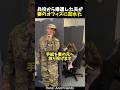 兵役から帰ってきた夫が、妻の働いているオフィスにサプライズで登場した結果。 #感動する話 #泣ける話 #shorts