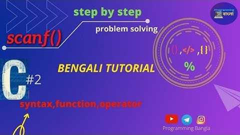 scanf() এর ব্যাবহার c programming এ || scanf() function in c programming in Bengali language