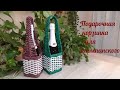 Плетение из газетных трубочек  Корзинка под шампанское/Champagne Gift Wrap