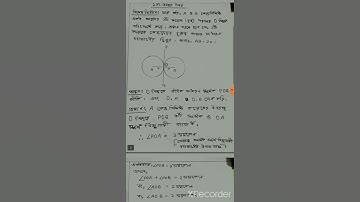 SSC 2022 Class 10 Math assignment of 14th week ||Class 10 Math Answer || এসএসসি ২০২২ গণিত এসাইনমেন্ট