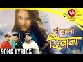 Mi Jhalo Deewana with Lyrics - Marathi Koli Love Songs | Rajneesh Patel, Dhruvan Moorthy, Sunny G