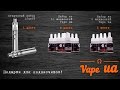 Розыгрыш призов от Vape UA