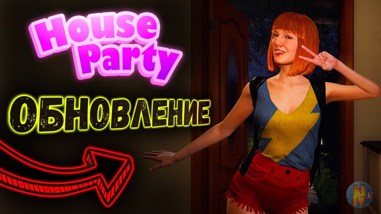 House Party, House Party gameplay, House Party на русском языке, House...