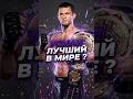 УСМАН ПРЕВЗОШЁЛ ХАБИБА ❓️ #усманнурмагомедов #usmannurmagomedov #нурмагомедов