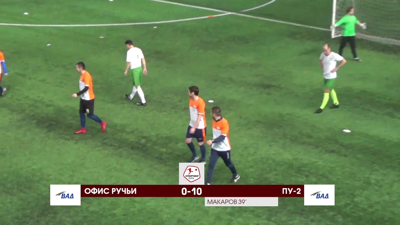 ТУРНИР НА КУБОК АО «ВАД» I Офис Ручьи - ПУ-2 - 0-17 - YouTube