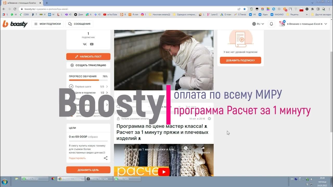 МИР без границ! На Boosty возможна покупка программы ᴥ Расчет за 1 ...