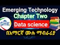 Emerging technology chapter 2 data science    aplusethiopia