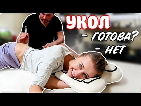 ЗАКЛИНИЛО СПИНУ! НЕ МОГУ РАЗОГНУТЬСЯ😨ДЕЛАЕМ МНЕ УКОЛ😧