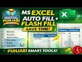 MS Excel Autofill & Flashfill in Punjabi | Save Time in Excel | Beginner Tutorial - Video 4