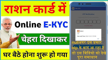 Null Alert Ration Card Online e-KYC Kaise Kare Mobile se | Ration Card eKYC online | ration card kyc