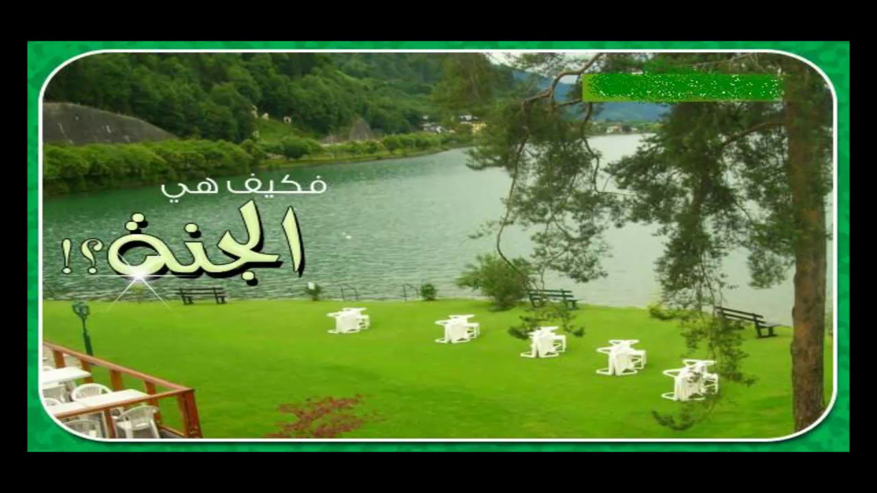 يوم يلاقي الناس الله في الجنة مؤثرة جدا - خالدالراشد