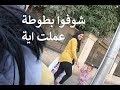 برنامج اضحك مع العرائس الجزء الثاني بطوطة - ابانوب فلكس  #ام_الدنيا #مصر #صباح_الخير