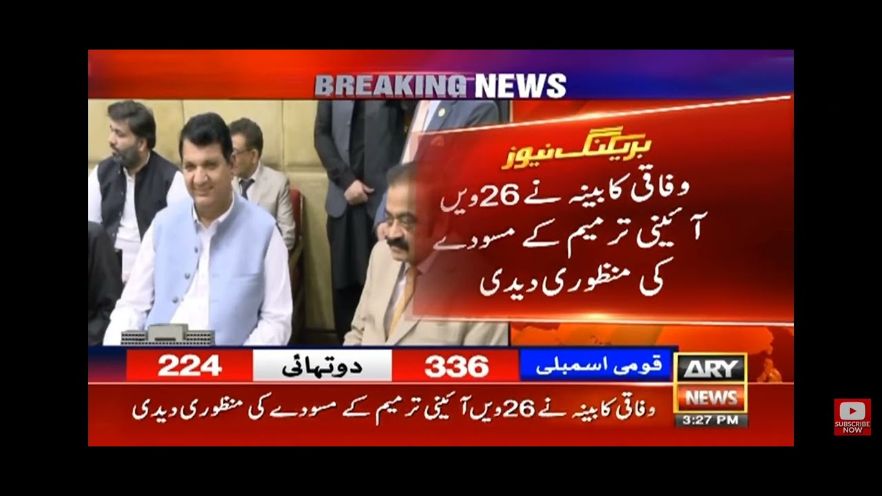 Documentation for Pakistani Law Immentment is been Approved