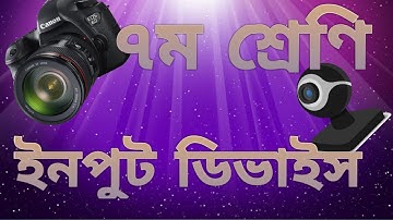 Class 7  ICT Chapter 2  Lesson 8  Input Device .