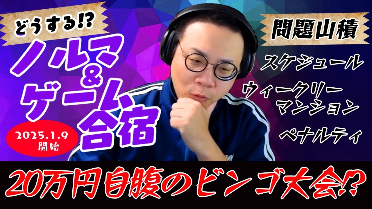 ［2024/12/21］調整雑談