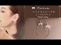 【パーツをアレンジ】ハンドメイド アクセサリー｜クリスタルビーズとつぶし玉で作るイヤーアクセサリーの作りかた。