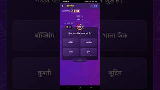 KBC 11 December Daily Quiz Answer|KBC QUIZ TODAY ANSWERS|KBC quiz answer today#kbclive#kbcquiztoday
