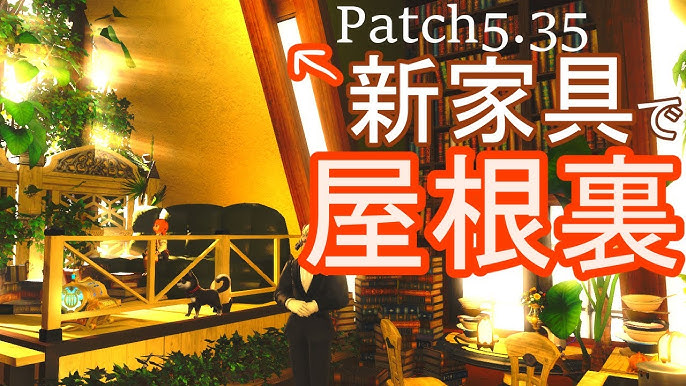 庭具 ウッドデッキの浮かせ技で可愛いお庭に Ff14ハウジング Youtube 庭具 ウッドデッキの浮かせ技で可愛いお庭に Ff14ハウジング Youtube